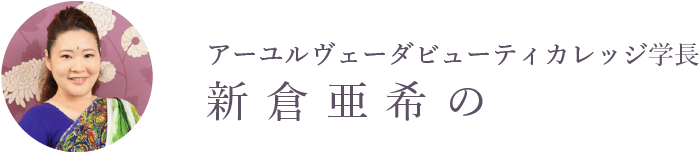 講師紹介タイトル